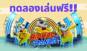 Ambbet ทดลองเล่น Hip Hop Panda จากค่าย PG Slot